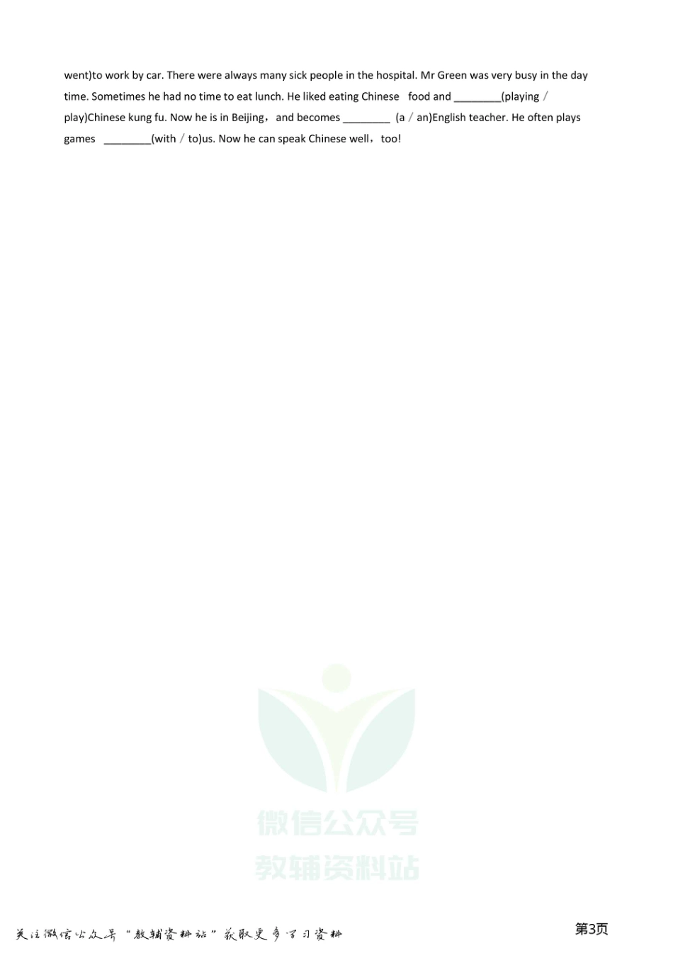 小升初英语复习专题（题型专练）：选词填空.pdf