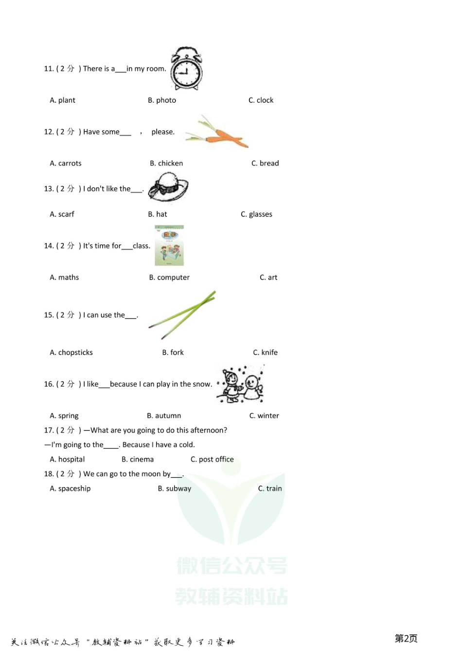 小升初英语复习专题（语法专练）：名词.pdf