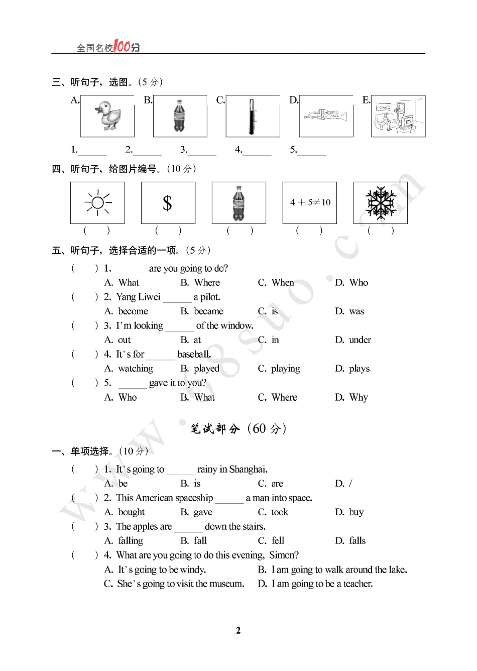 甘肃省兰州市小学英语毕业会考真卷含答案.pdf