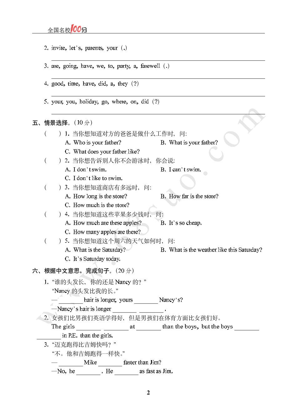 河南省郑州市某重点中学招生英语真卷含答案.pdf