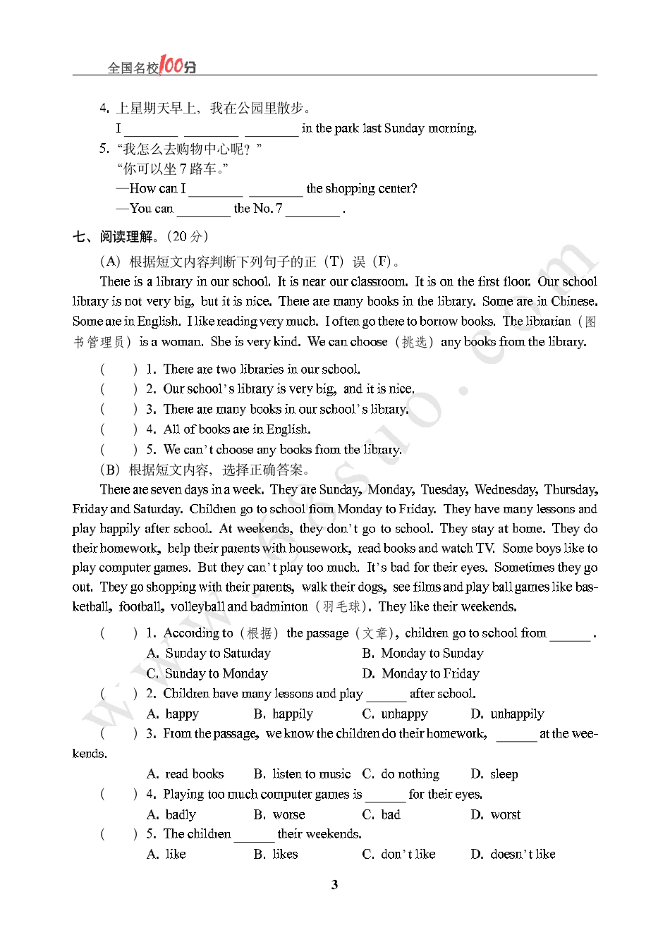 河南省郑州市某重点中学招生英语真卷含答案.pdf