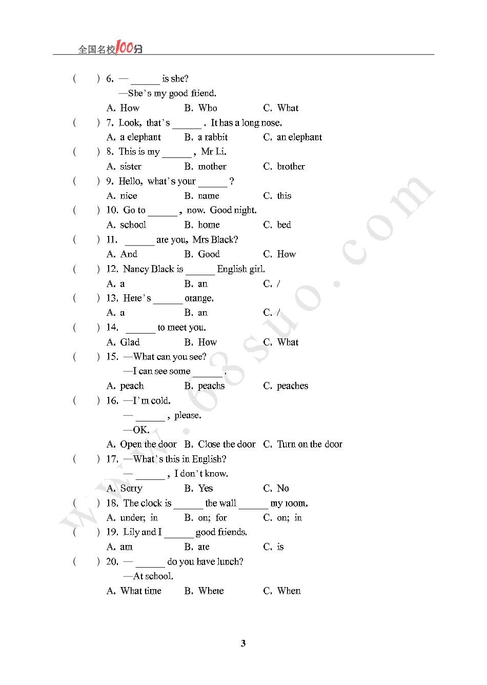 湖北省武汉市某重点中学招生英语真卷含答案.pdf