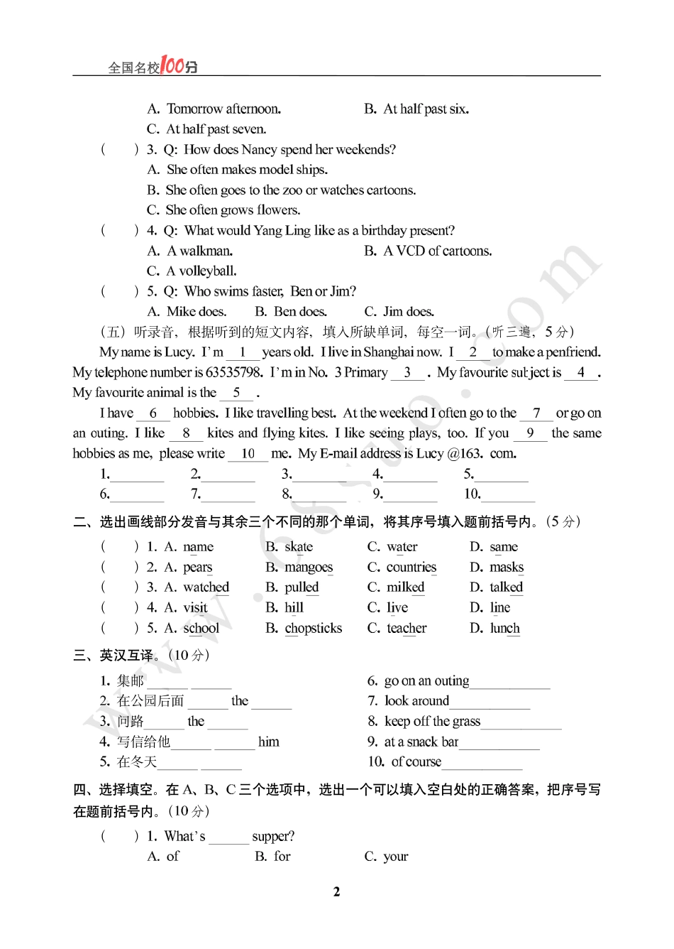 江苏省宜兴市小学英语毕业会考真卷含答案.pdf