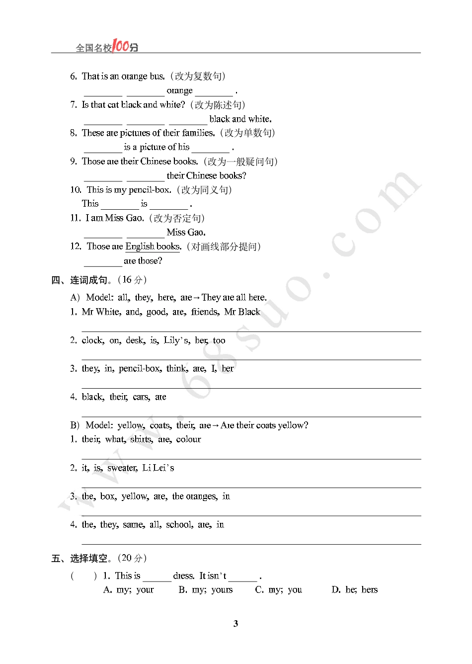山东省青岛市小学英语毕业会考真卷含答案.pdf