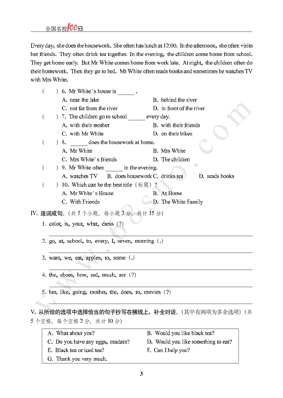 陕西省西安市小学英语毕业会考真卷含答案.pdf