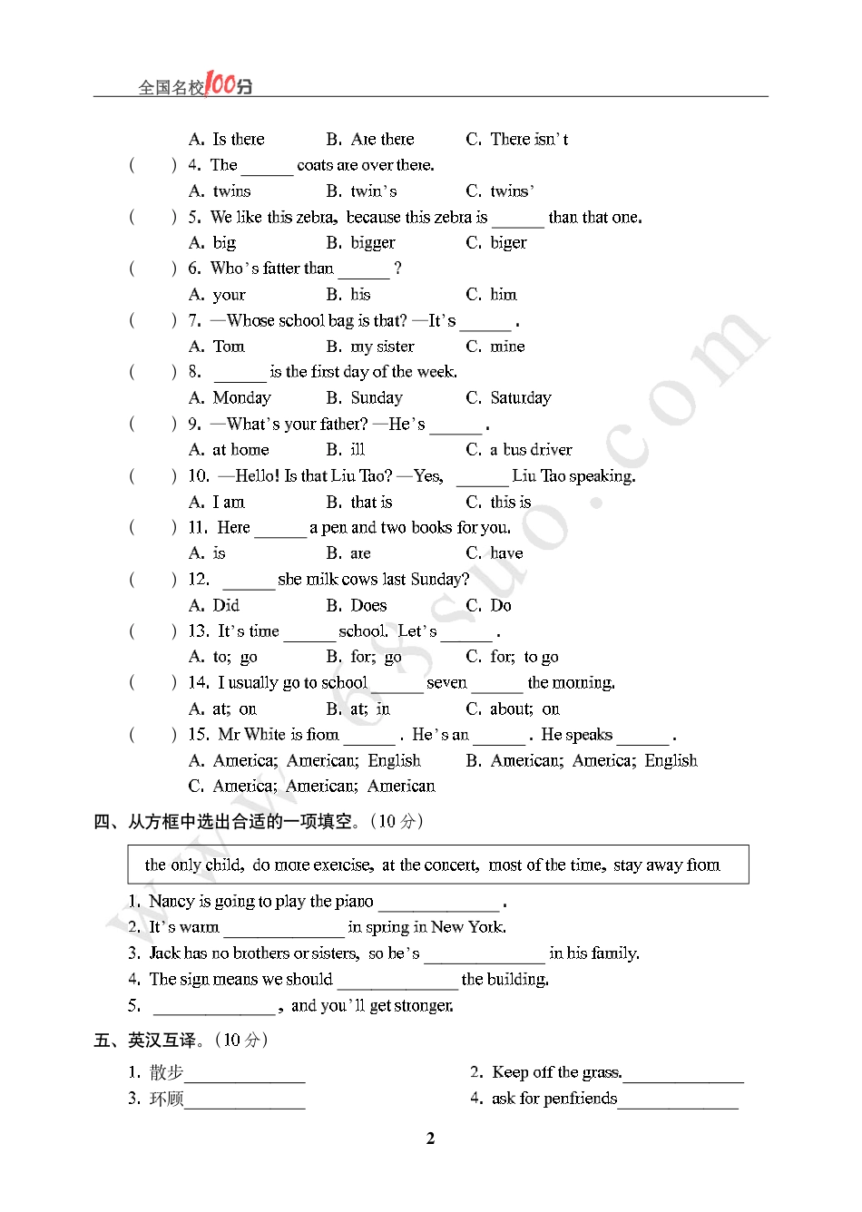 上海市小学英语毕业会考真卷含答案.pdf