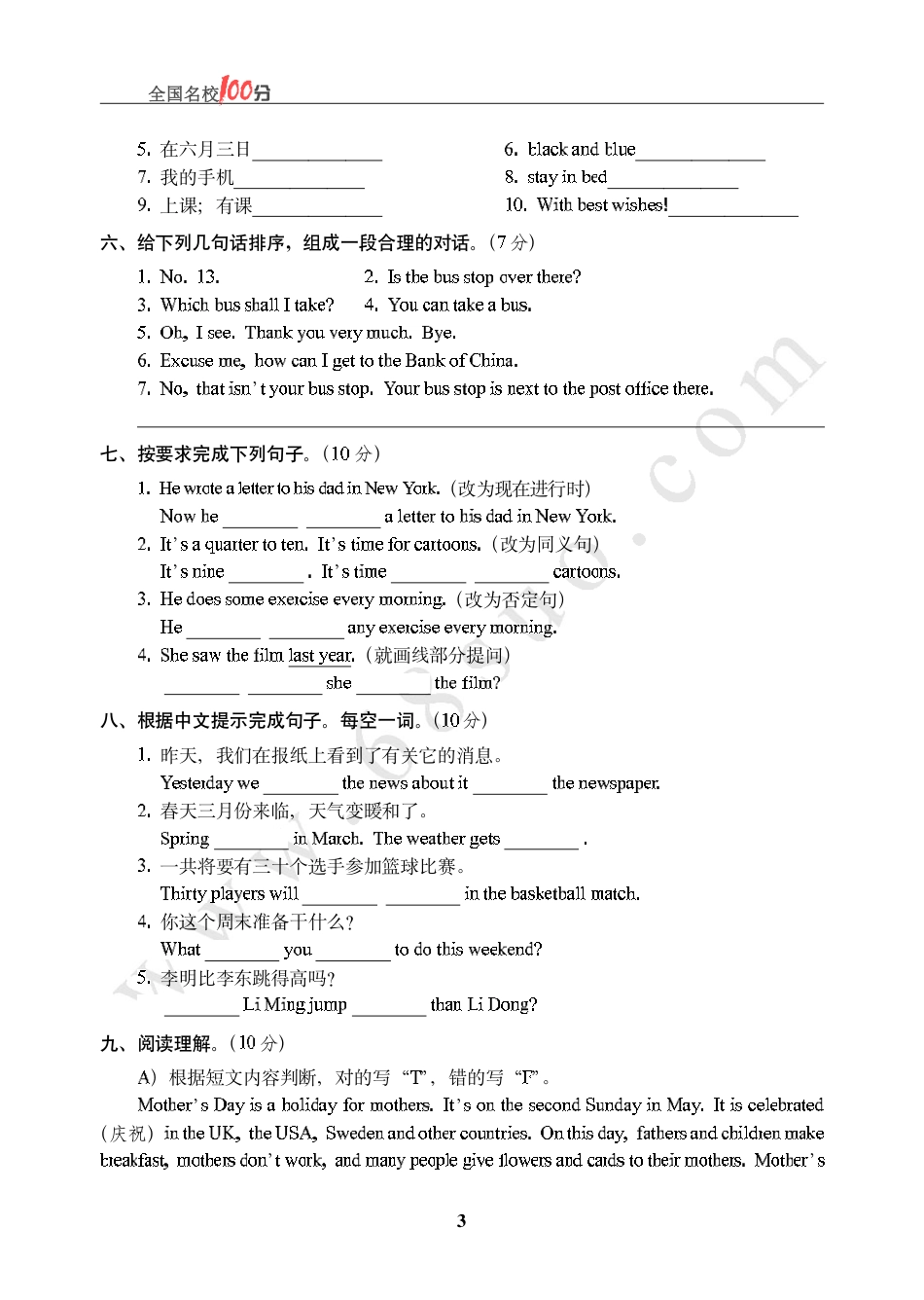 上海市小学英语毕业会考真卷含答案.pdf