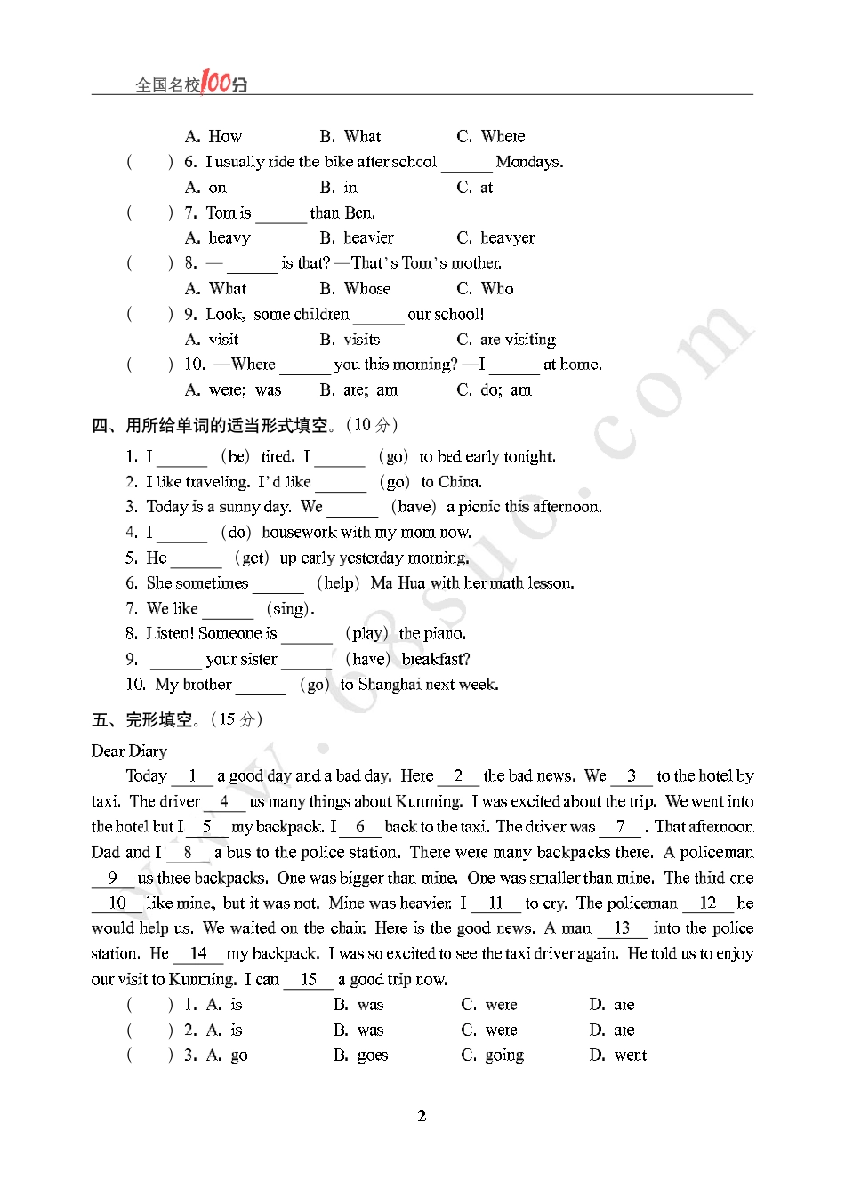 四川省成都市小学英语毕业会考真卷含答案.pdf