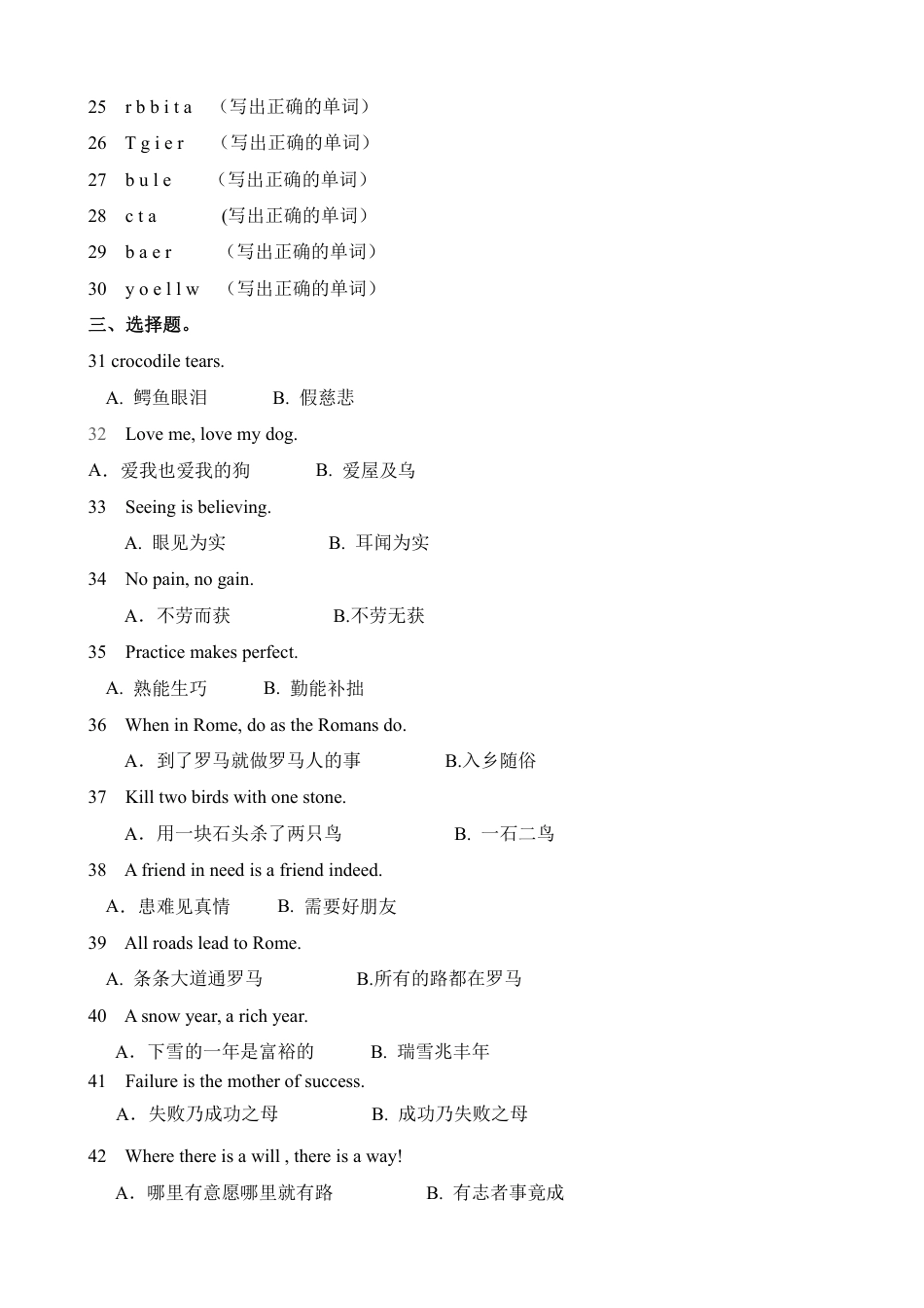 小学趣味英语题及答案.pdf