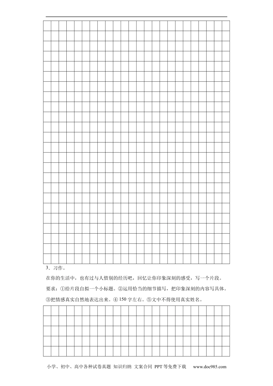 小升初语文-统编版小升初专项攻略：写作题（含答案）.docx