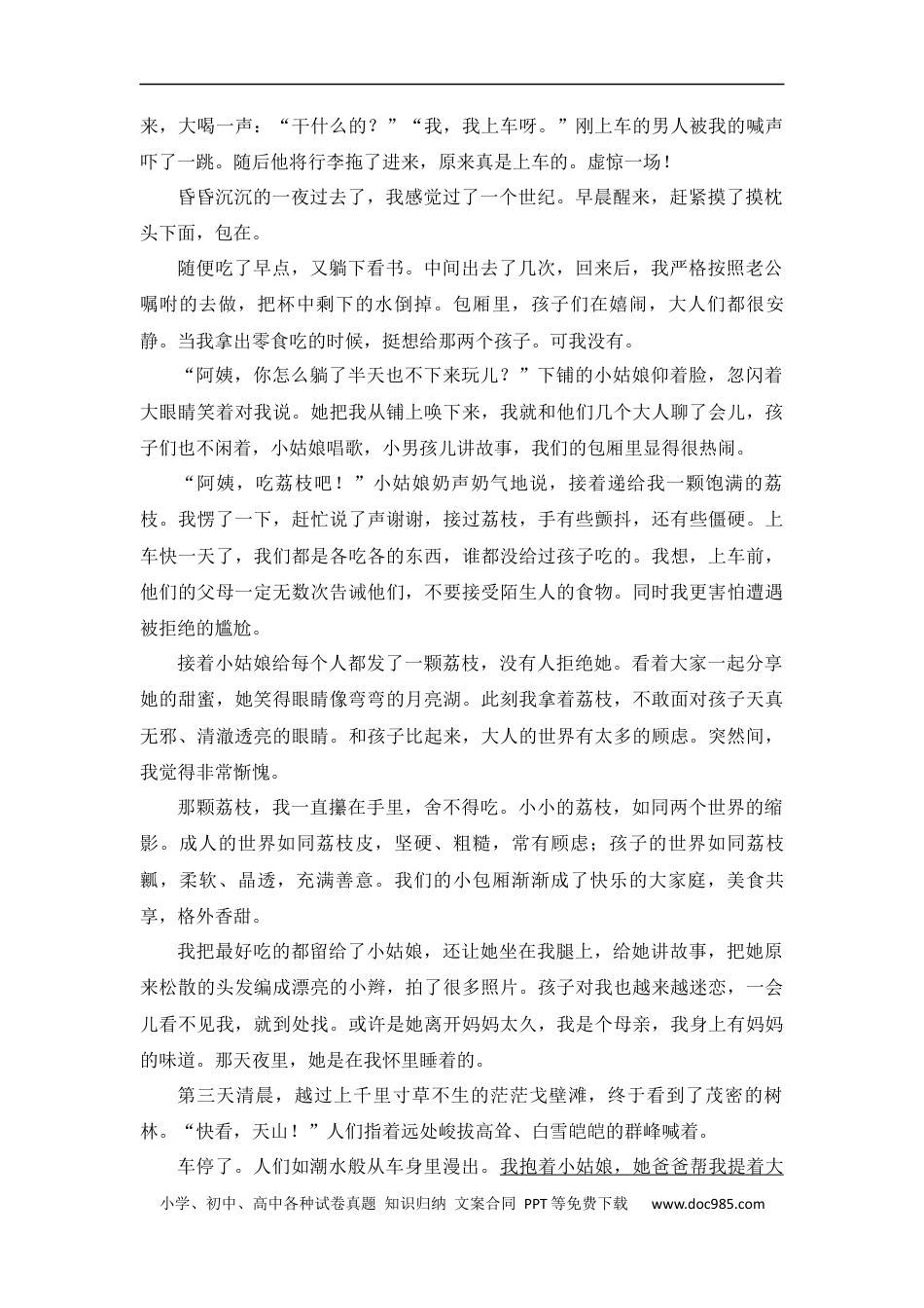 小升初语文-小升初语文知识点复习 专题十：句段赏析之结构篇（学生版）.docx