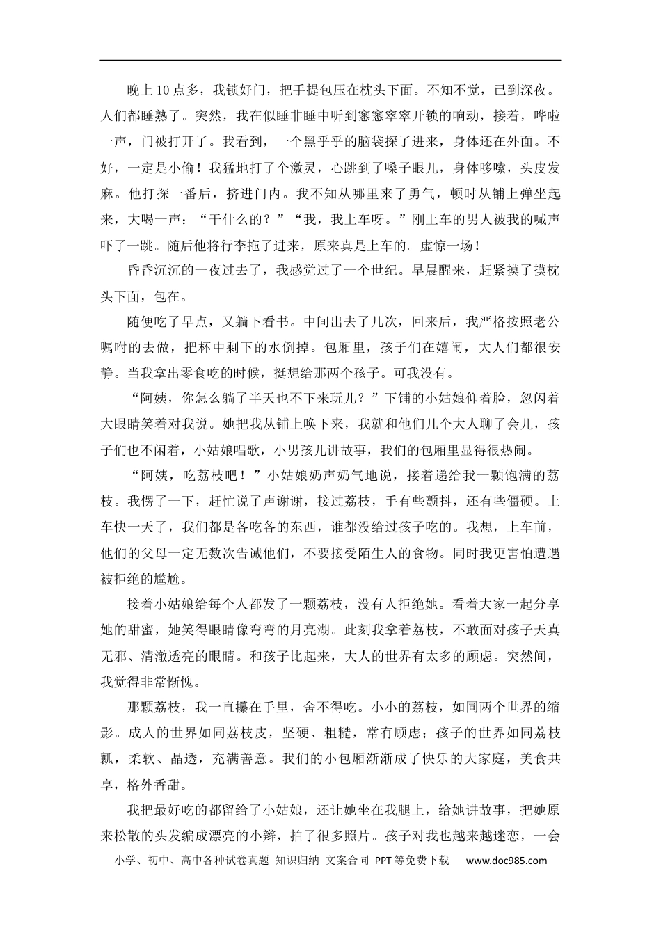 小升初语文-小升初语文知识点复习 专题十：句段赏析之结构篇（解析版）.docx