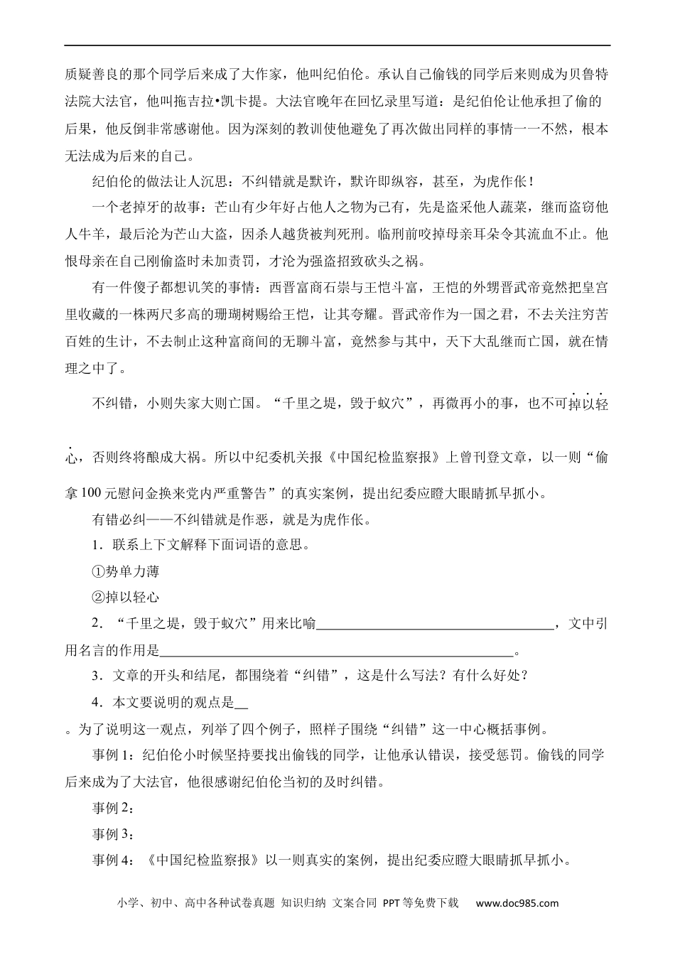 小升初语文-专题10 现代文阅读.docx