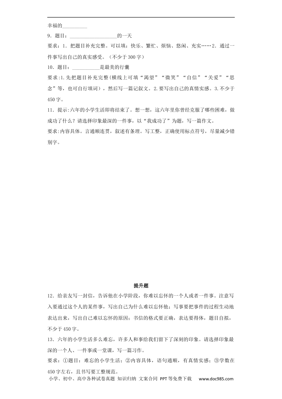 小升初语文-【精品】小升初语文知识专项训练-3记事类文章的写作（20页）.docx