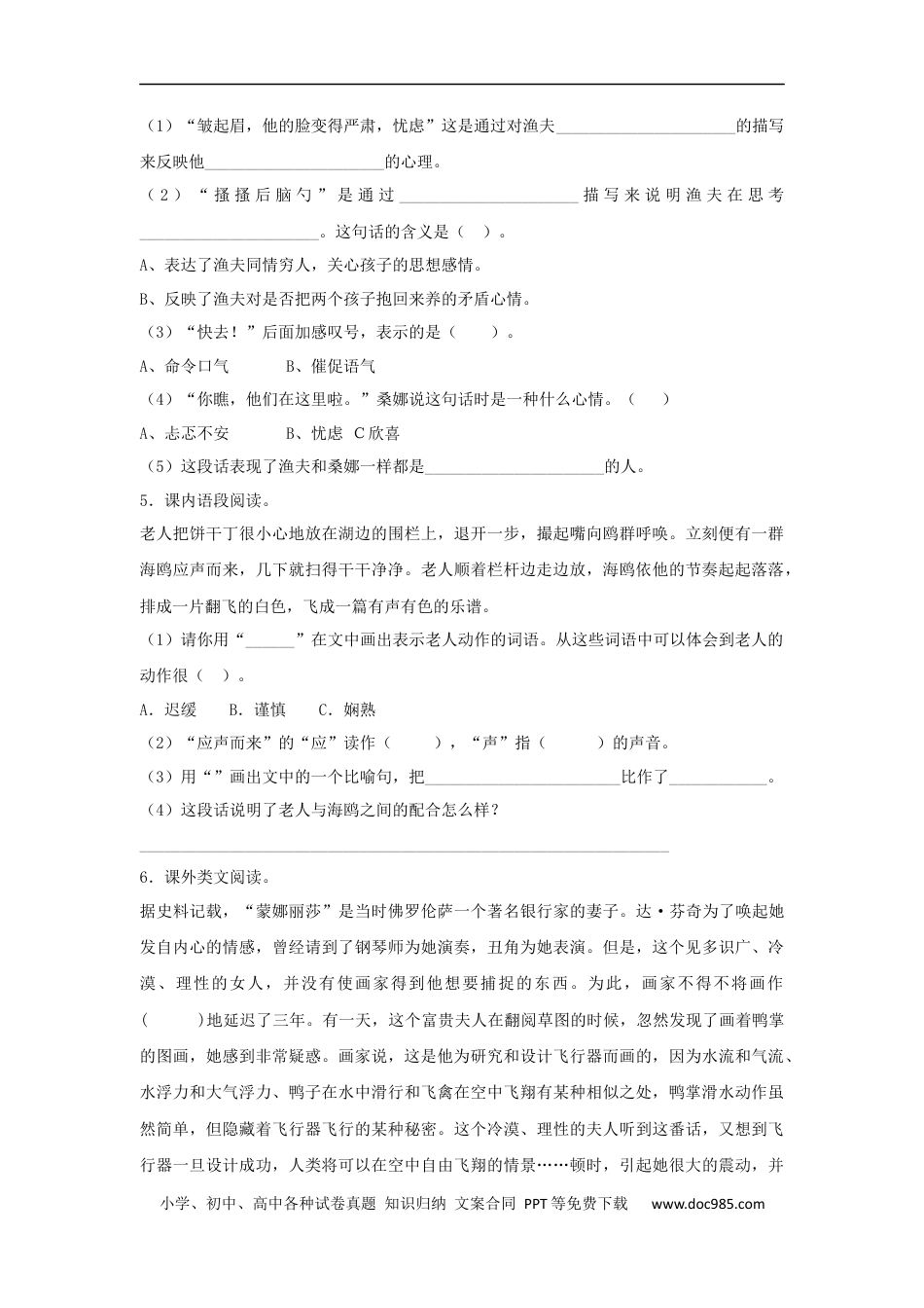 小升初语文-【精品】小升初语文知识专项训练-1写人类文章的阅读（33页）.docx