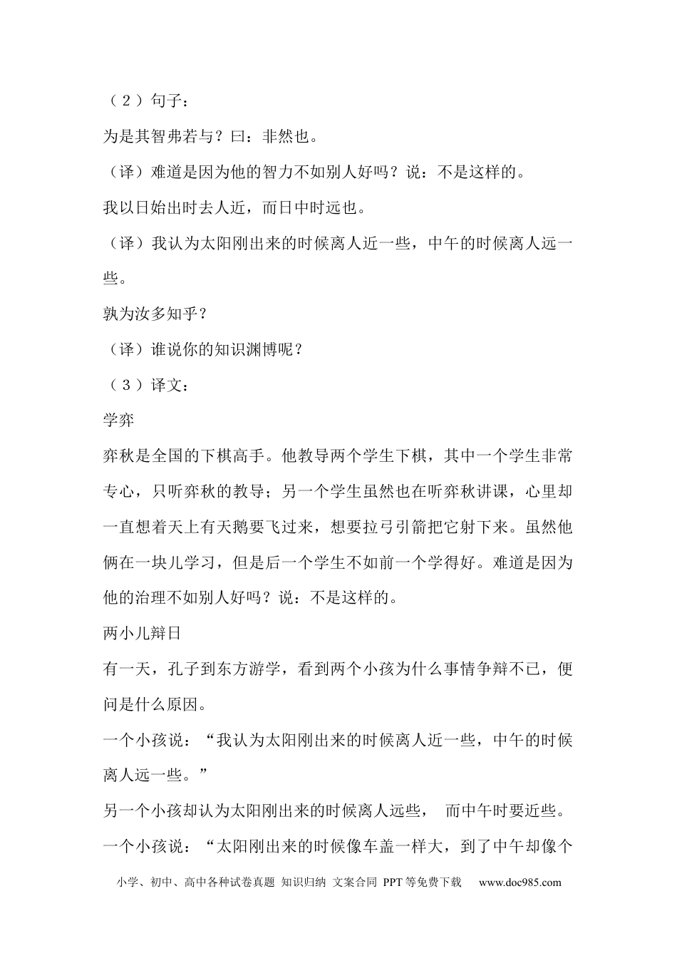 小升初语文-1、六下语文课文复习资料.docx