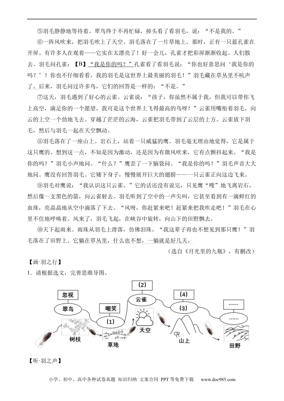 小升初语文-17 开放性试题.docx