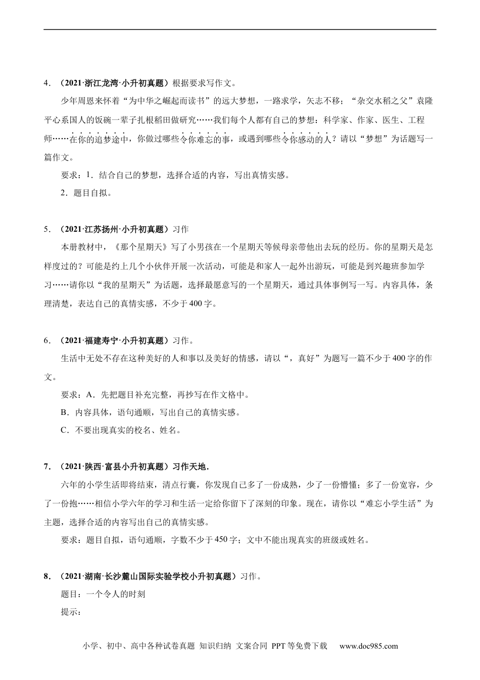 小升初语文-2020-2021年全国小升初语文真题汇编专题27记叙文写作（原卷版）.docx