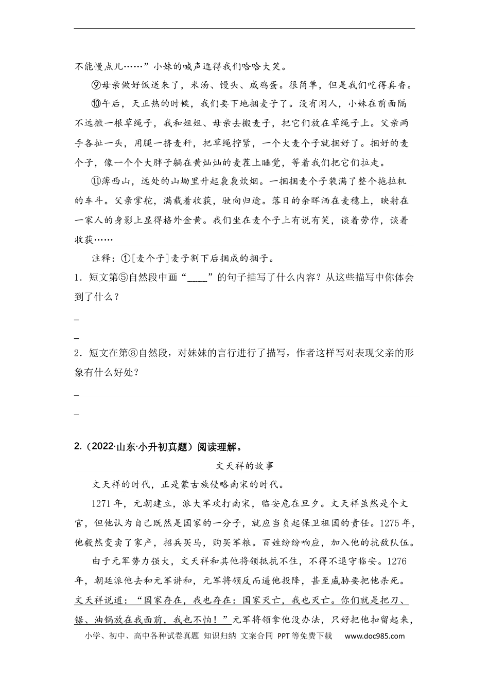 小升初语文-专题16 人物细节描写（学生版）.docx