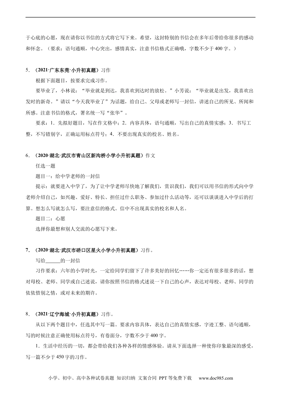 小升初语文-2020-2021年全国小升初语文真题汇编专题26应用文写作（原卷版）.docx