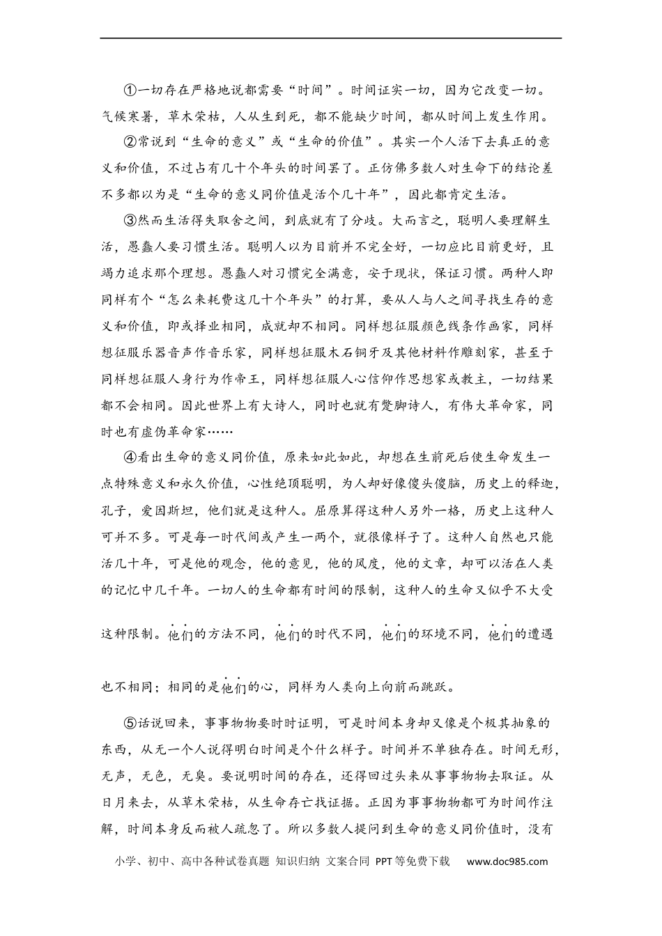 小升初语文-专题13 理解标题含义（学生版）.docx