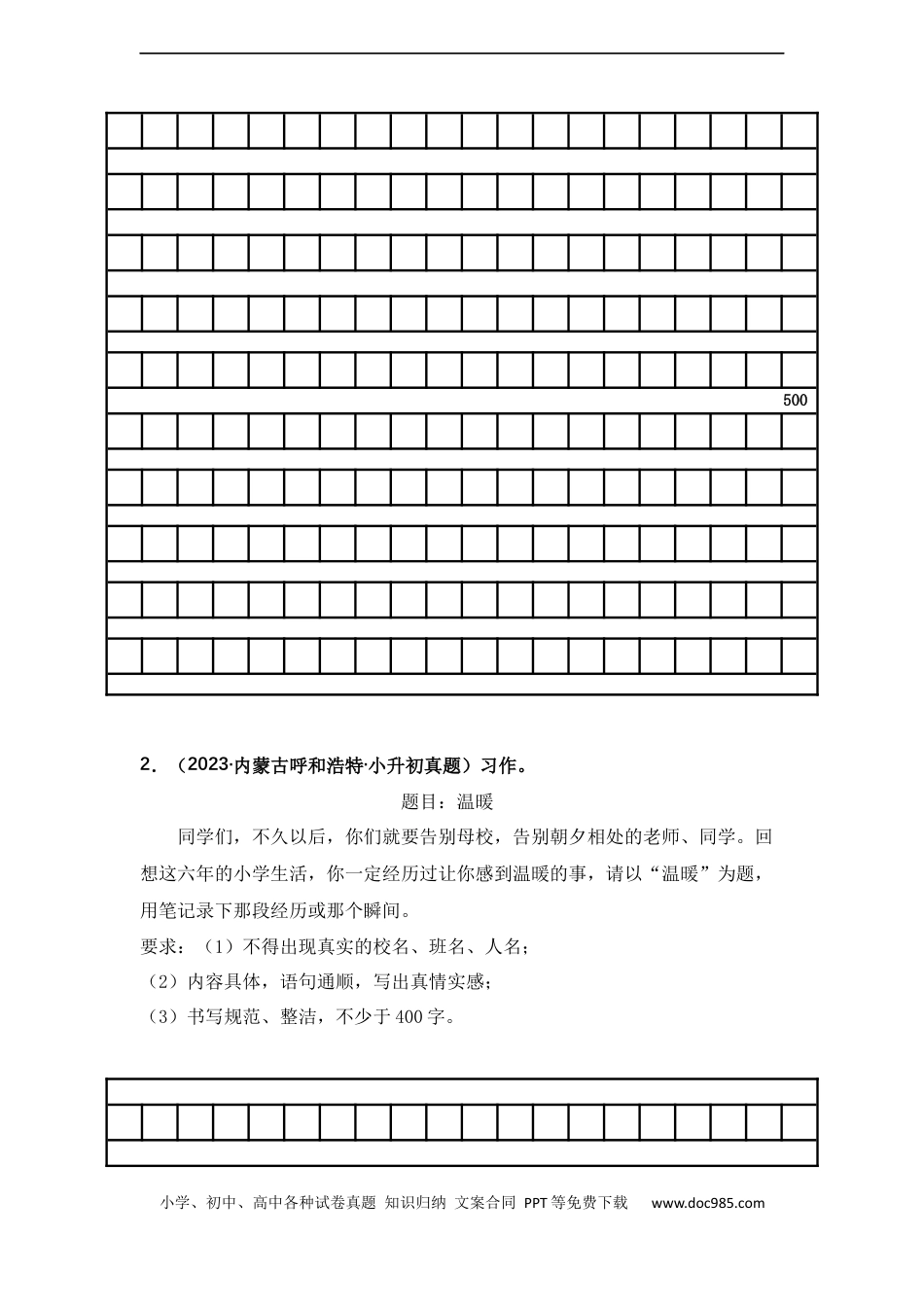 小升初语文-专题18 习作与表达（原卷版）.docx