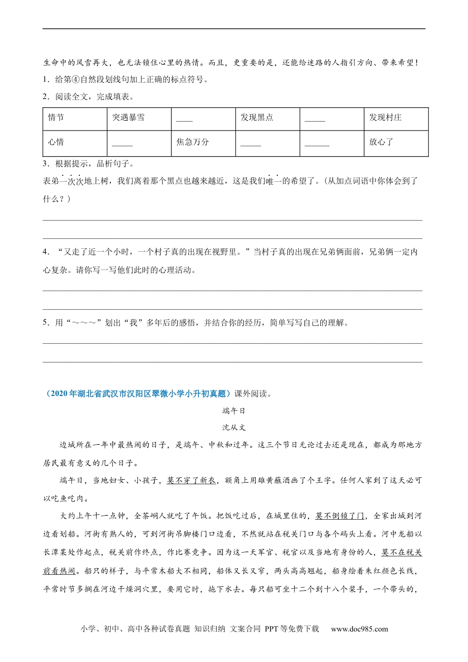 小升初语文-2020-2021年全国小升初语文真题汇编专题21记叙文阅读——记事文（原卷版）.docx