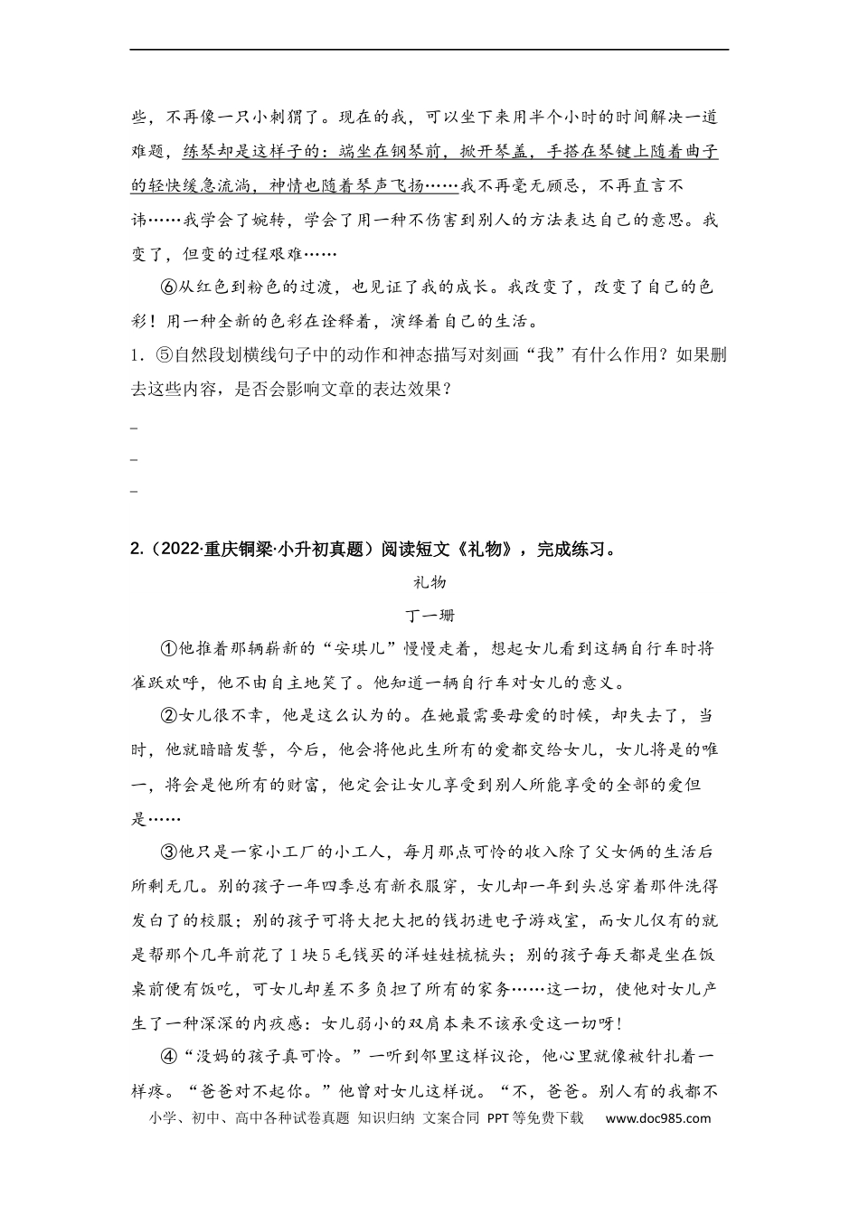 小升初语文-专题10 人物描写方法（学生版）.docx