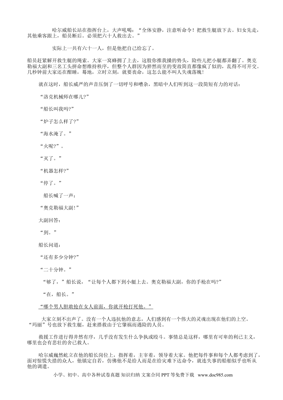 小升初语文-32小升初阅读理解02（57页）.doc
