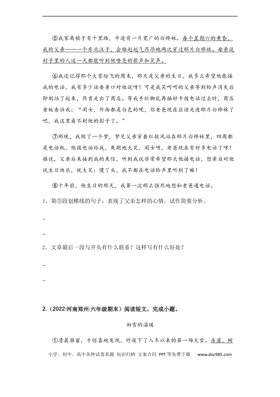 小升初语文-专题02 理解句子含义（学生版）.docx