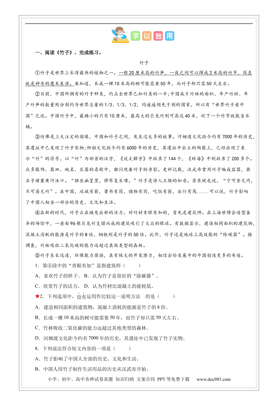 小升初语文-第19讲【阅读】说明文阅读之说明方法及作用 - 原卷版-六年级语文-部编版.docx