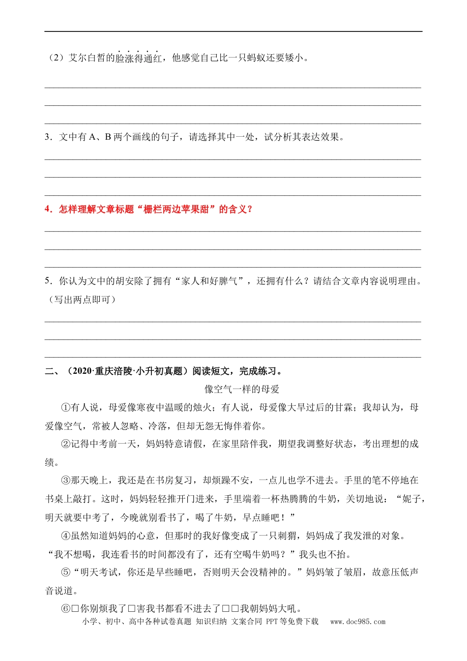 小升初语文-专题10 理解标题的含义（练习）.docx