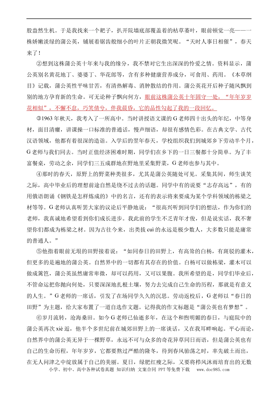 小升初语文-专题03 修辞手法及其作用（练习）.docx