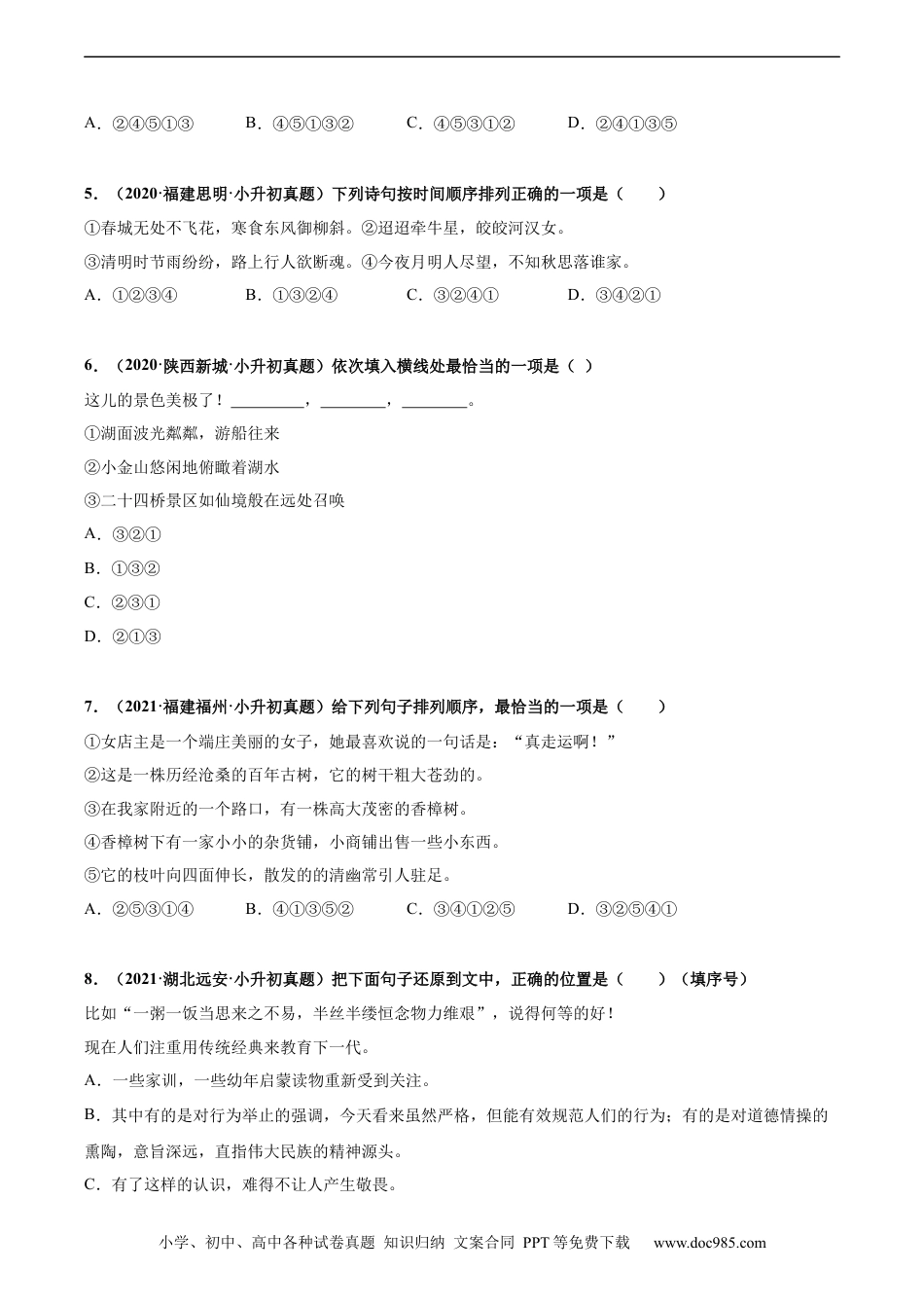 小升初语文-2020-2021年全国小升初语文真题汇编专题12句子排序（原卷版）.docx