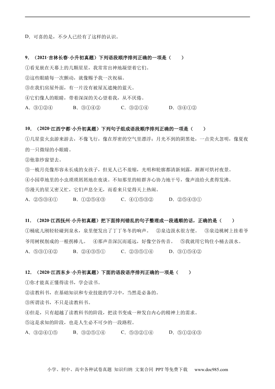 小升初语文-2020-2021年全国小升初语文真题汇编专题12句子排序（原卷版）.docx