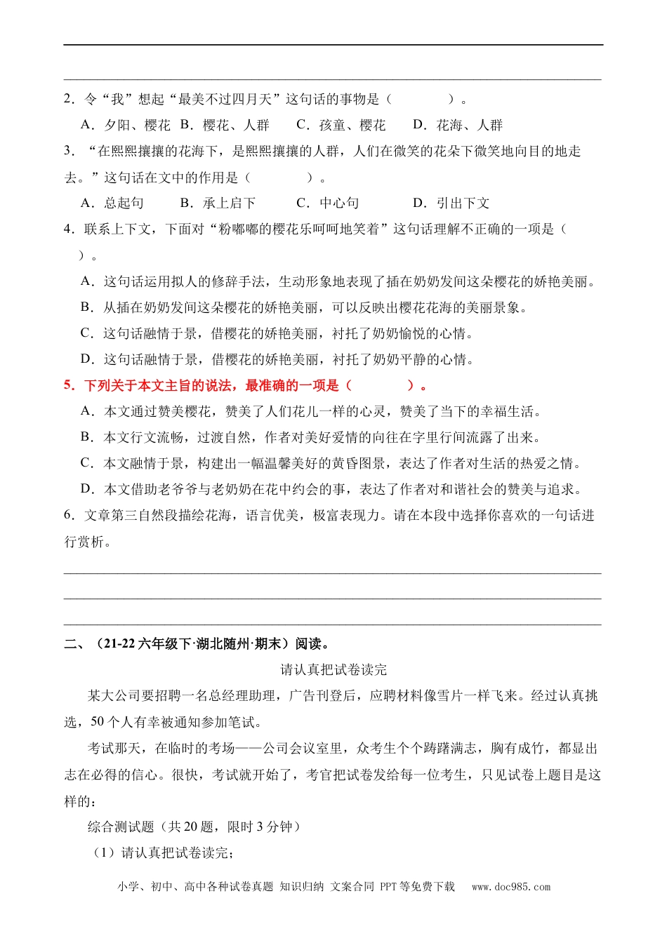 小升初语文-专题02 概括文章的中心思想（练习）.docx