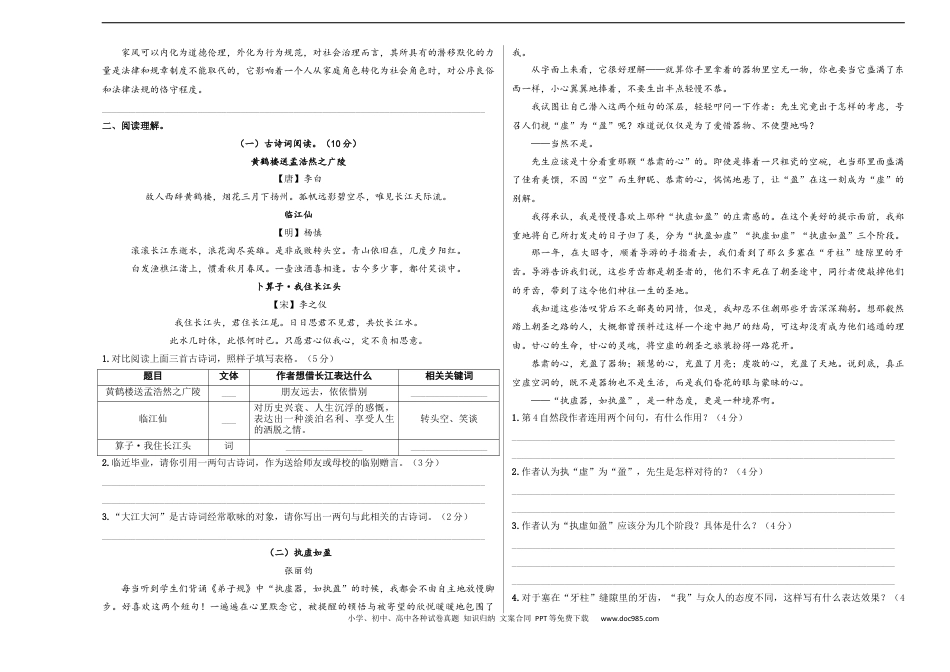 小升初语文-小升初模拟冲刺试卷（二） - 2023-2024学年小升初模拟演练冲刺试卷  A3版 学生版.docx