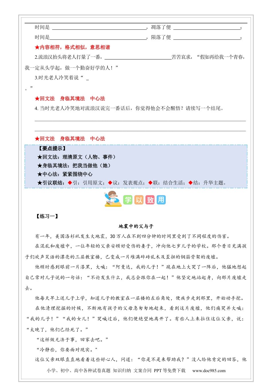 小升初语文-第11讲【阅读】开放性试题满分技巧（试题版）-六年级-部编版.docx