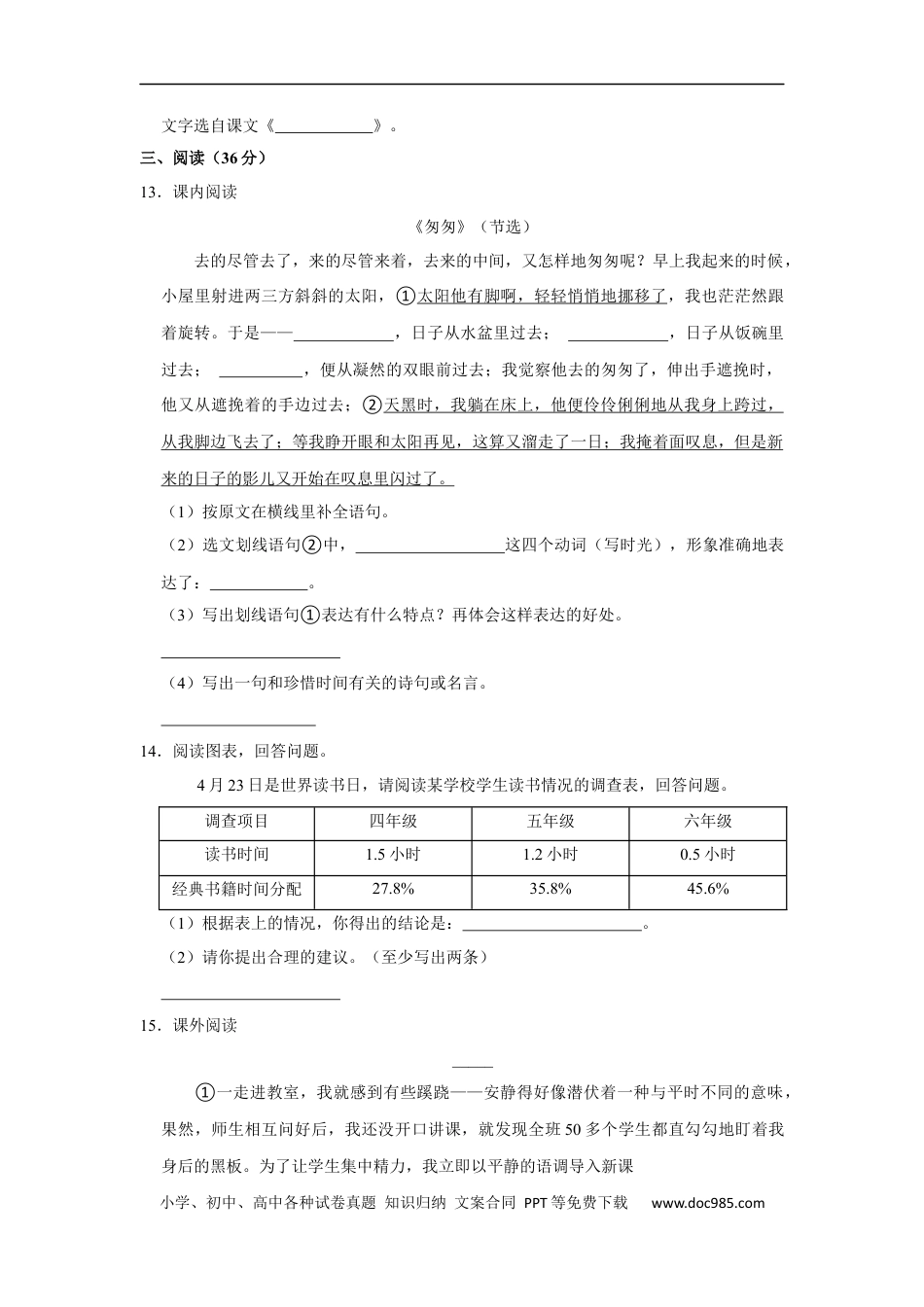 小升初语文-精品解析：2023年辽宁省沈阳市铁西区小升初语文试卷（解析版）.docx