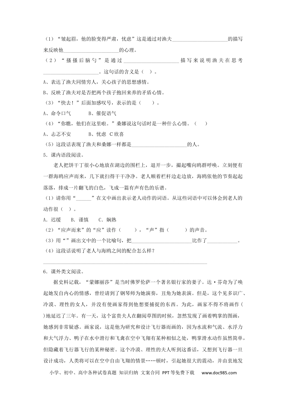 小升初语文-2018小升初语文专项训练1：写人类文章的阅读.docx