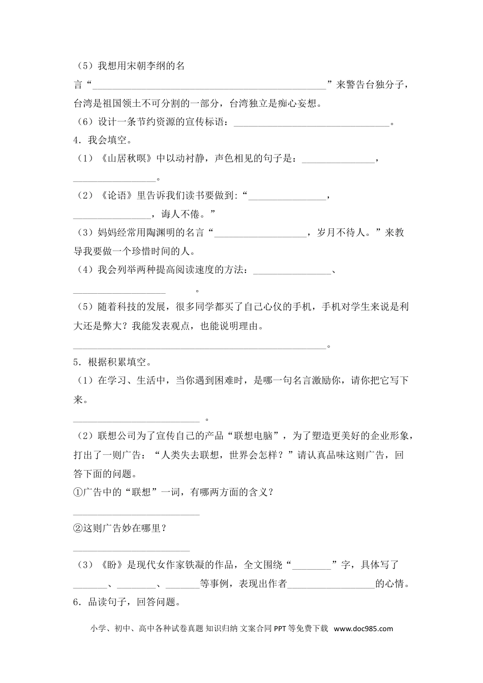 小升初语文-05+语言表达-2022年小升初语文专项突破题集+部编版.doc