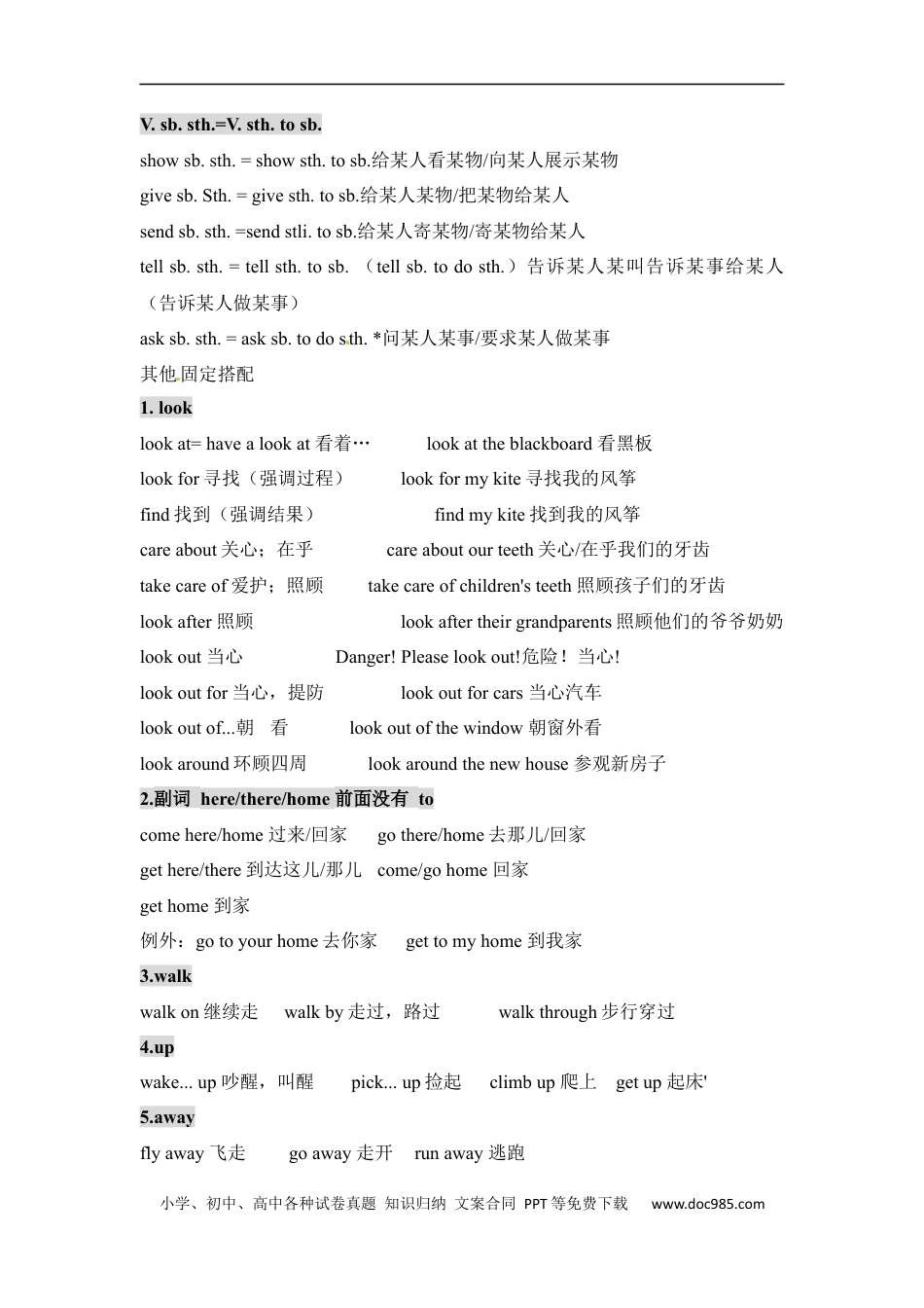 小升初语文-【小升初英语】常用固定搭配总结.docx