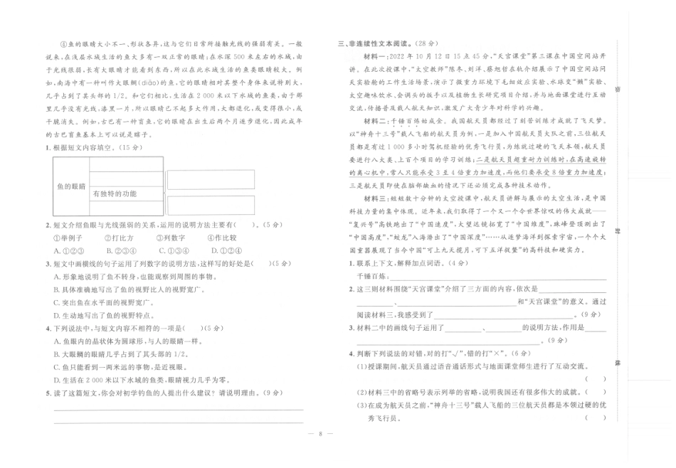 【小升初必刷训练】小学语文毕业升学专项试卷4 现代文阅读（pdf版）.pdf