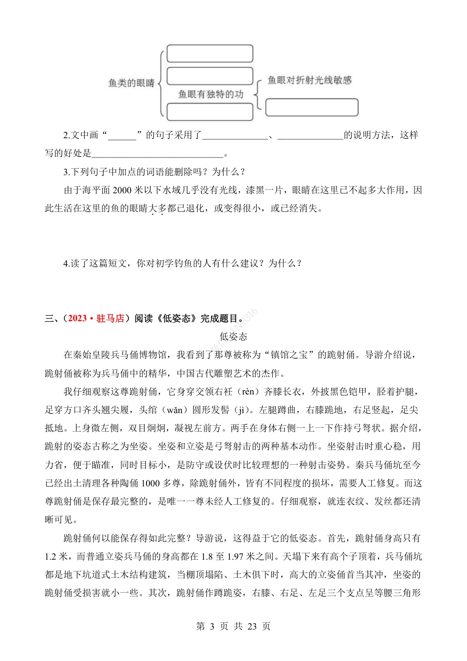 小升初语文-专题19 说明文阅读.pdf