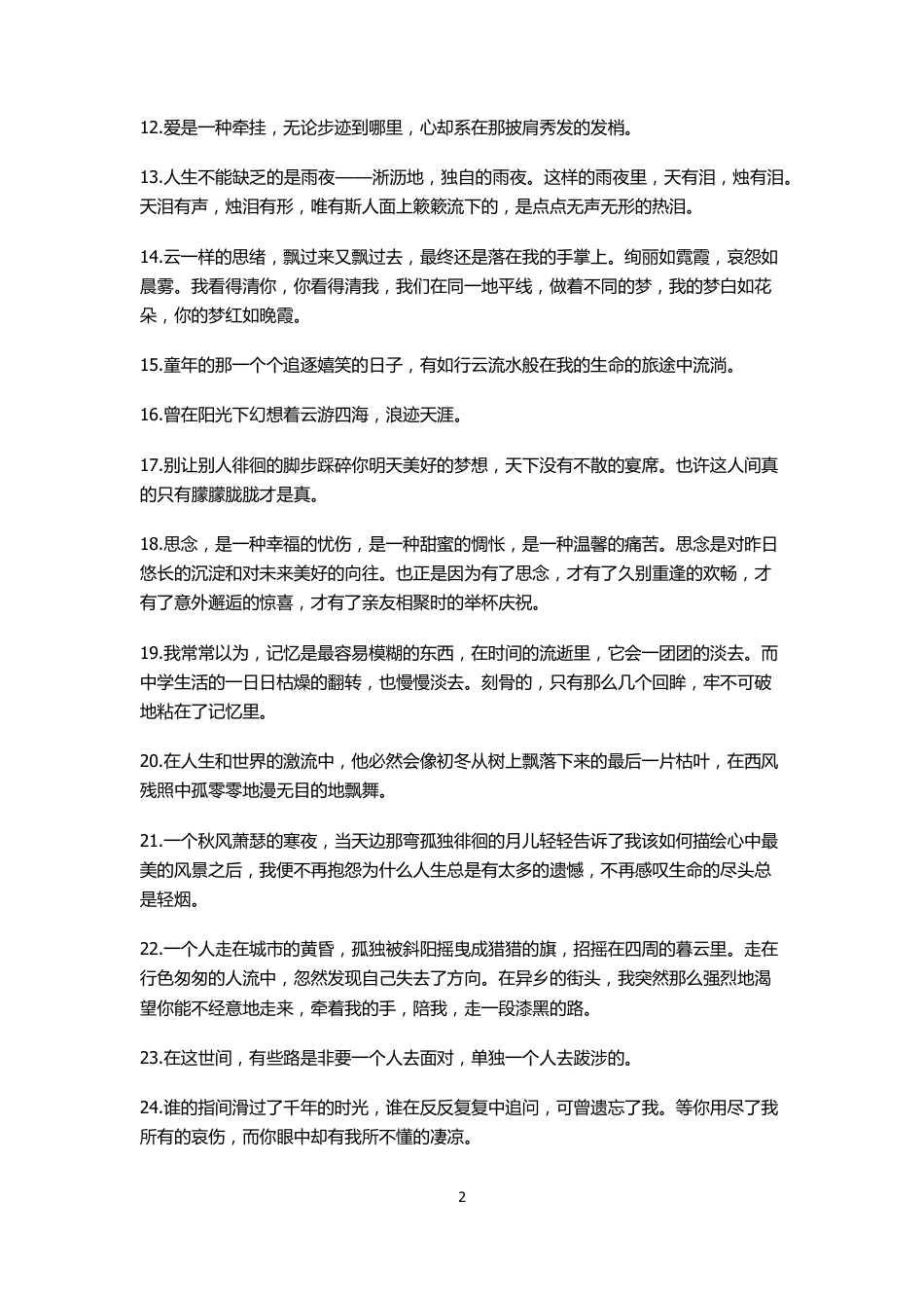 作文素材不用愁：美文、名言、谚语、哲理成语.pdf