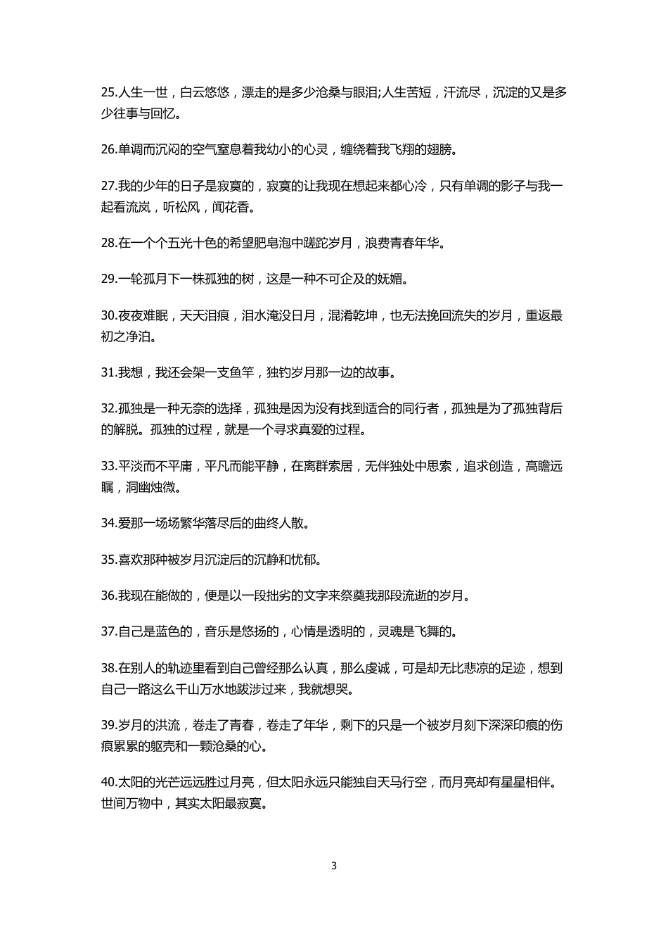 作文素材不用愁：美文、名言、谚语、哲理成语.pdf