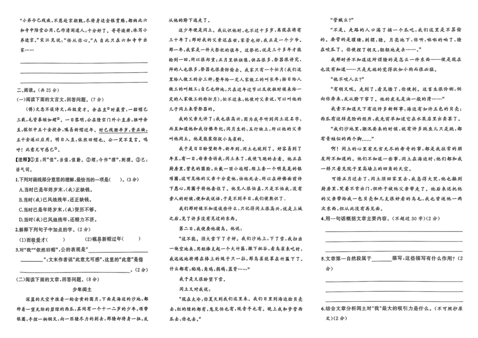 小升初语文分班试卷郑州GXIZ中学AK   新生入学分班卷.pdf