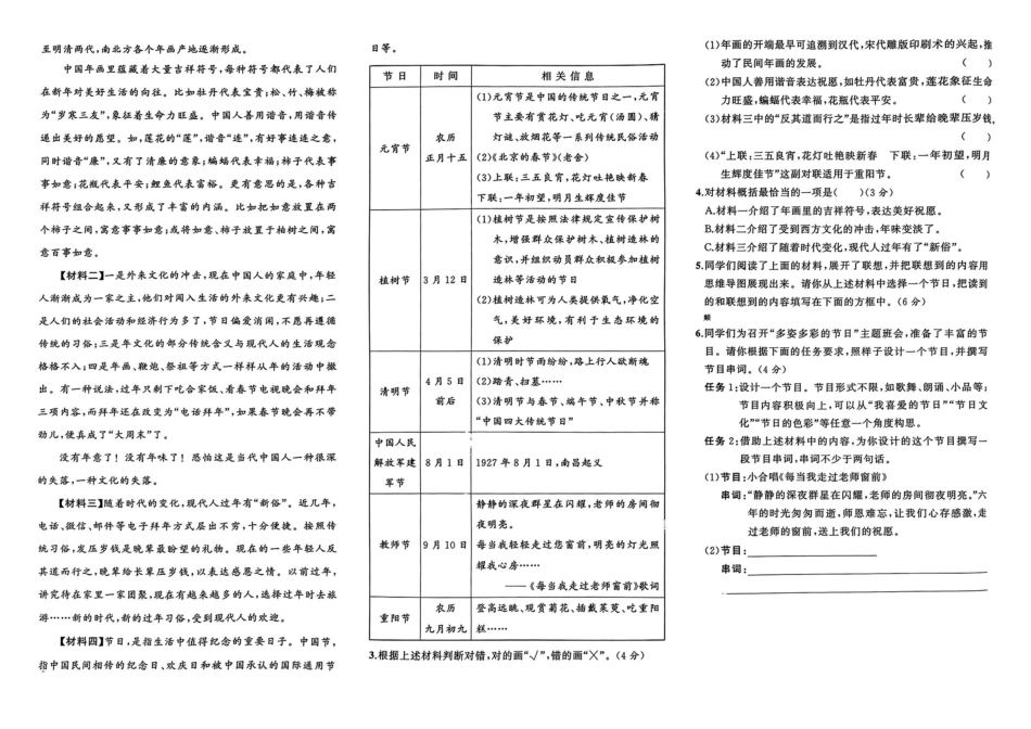 小升初语文分班试卷郑州D96中学AK新生入学分班卷.pdf