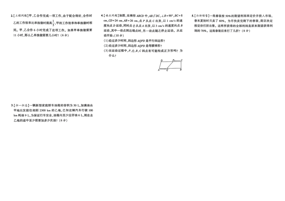 小升初数学分班试卷  中原区郑州D16中学AK新生入学分班卷.pdf