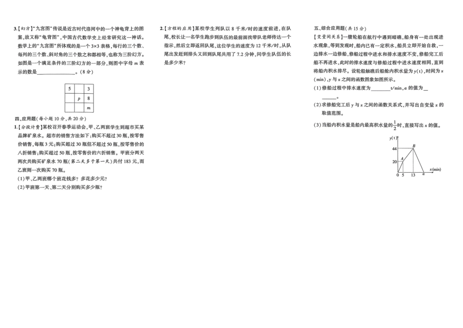 小升初数学分班试卷  二七区郑州JGSY中学AK新生入学分班卷(B).pdf
